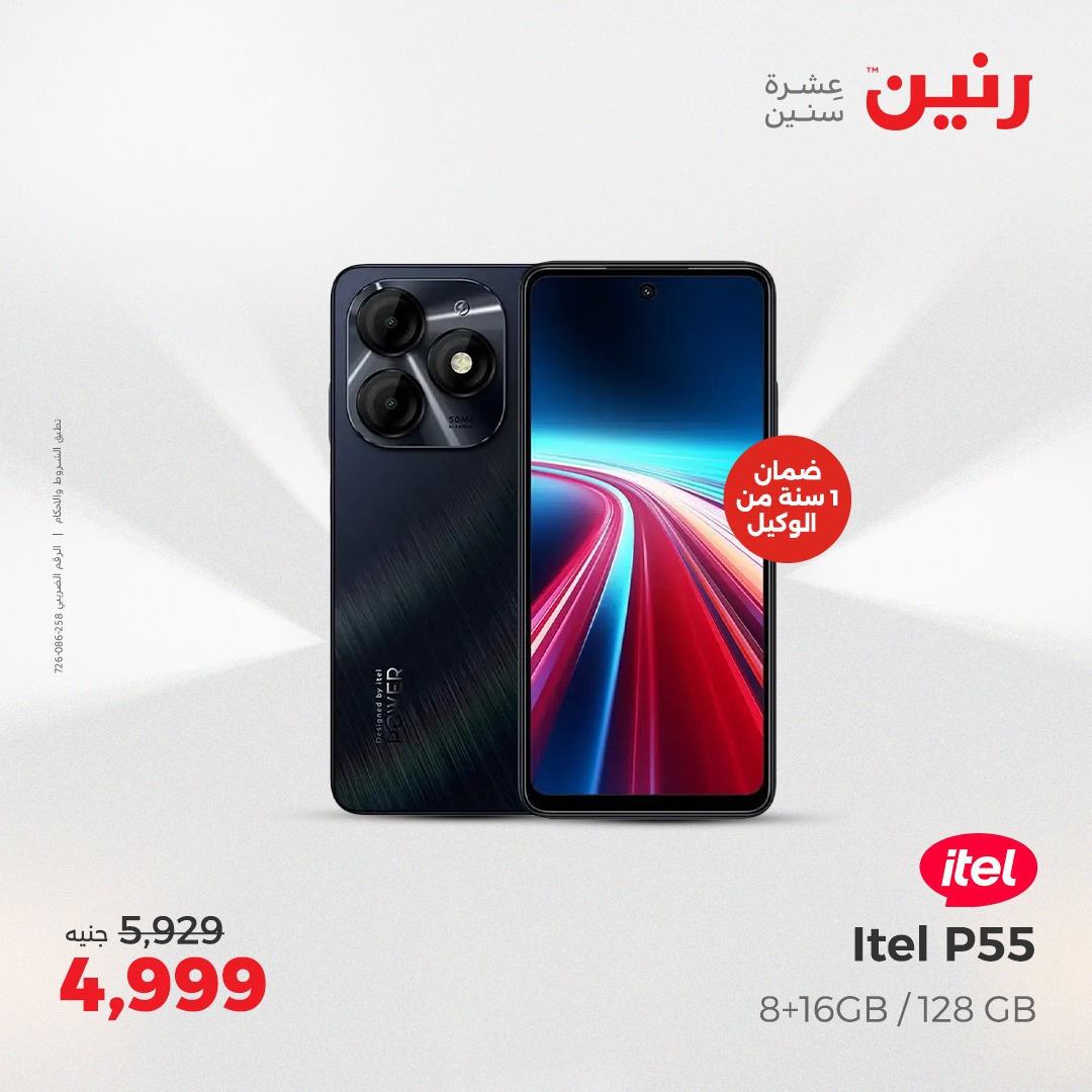 raneen offers from 22may to 24may 2025 عروض رنين من 22 مايو حتى 24 مايو 2025 صفحة رقم 35